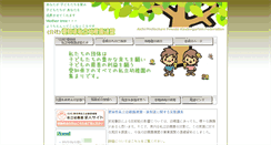 Desktop Screenshot of aichishiyo.or.jp